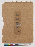 藏品(築城書彙(八冊之一至八冊之八))的圖片